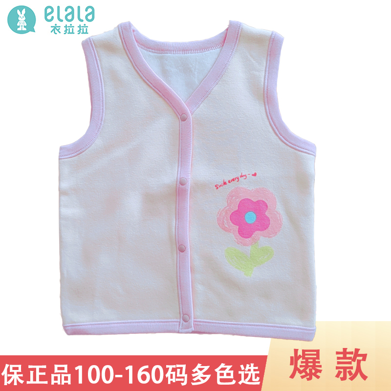 35号衣拉拉正品金钻绒秋冬保暖加绒开衫薄款背心110-160码女童款