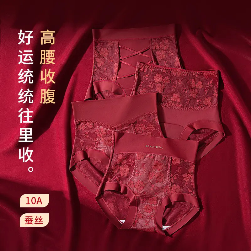 中国风高腰收腹10A级抑菌温变蚕丝加长裆性感红三角内裤5641