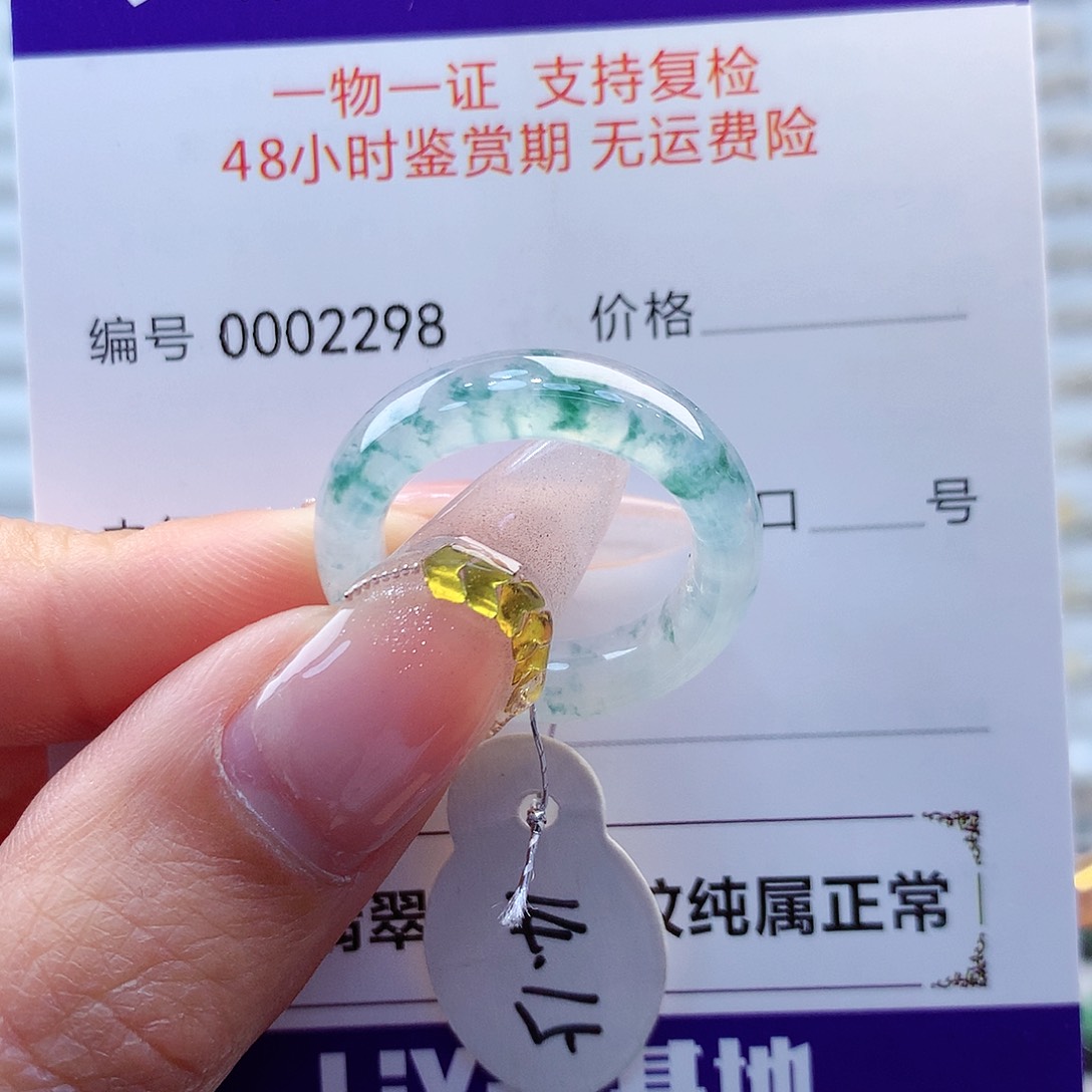 翡翠戒指未镶嵌缅甸