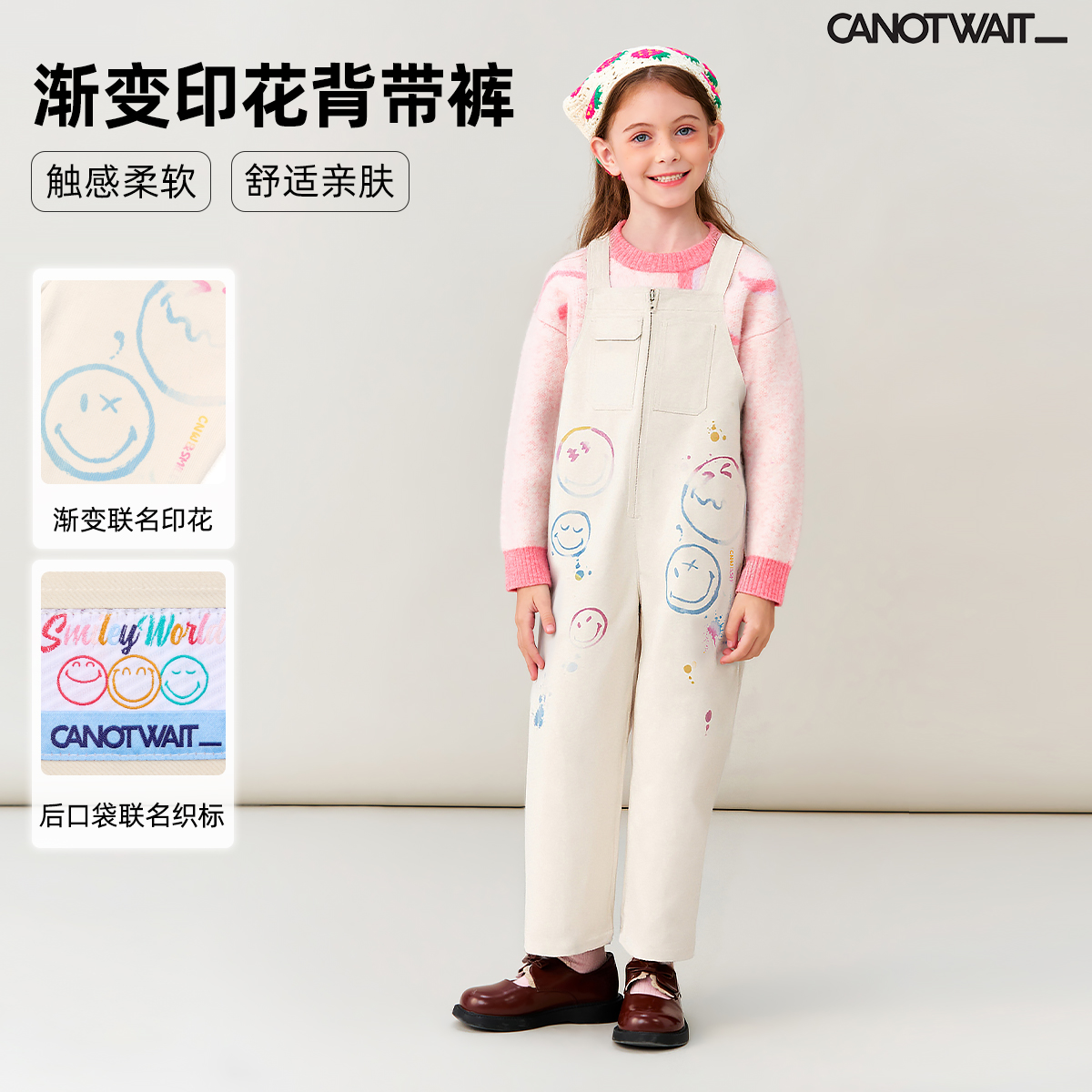 陈伟霆SMILEYWORLD联名儿童渐变印花背带裤秋冬舒适柔软亲肤保暖