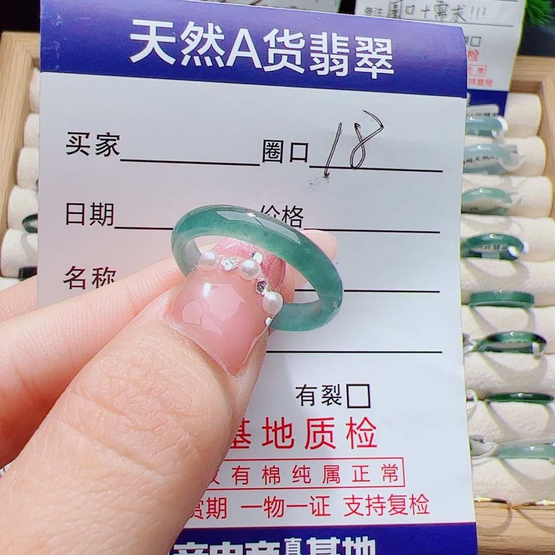 翡翠未镶嵌戒指天然