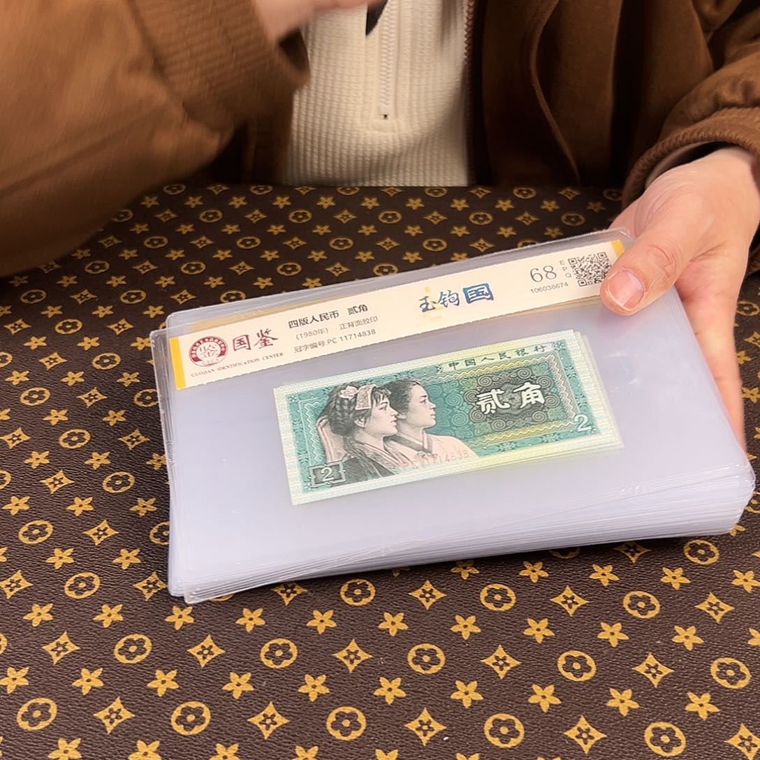 第四套8002版别全套20张（含玉勾国）