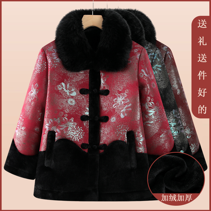 中老年人冬季女装妈妈加绒加厚外套奶奶装洋气大衣老太太保暖棉袄