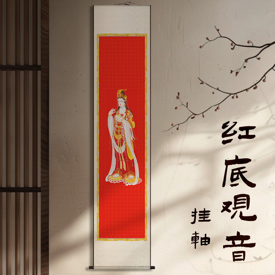 2.5cm双面绢布礼品装红底心经挂轴卷轴