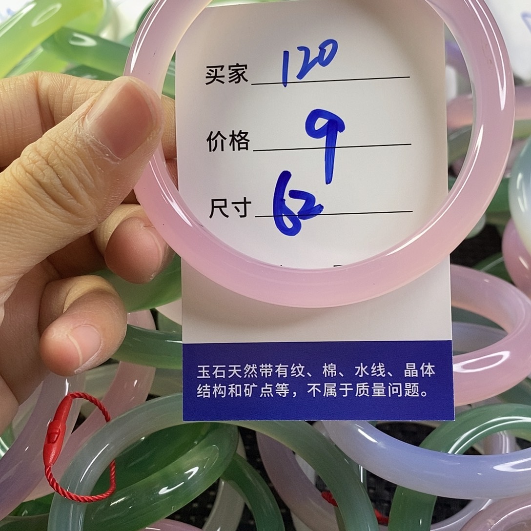 手镯玛瑙/玉髓未镶嵌120