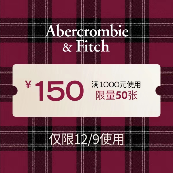 【会员专享】150元限量大额优惠券【本单不可退】