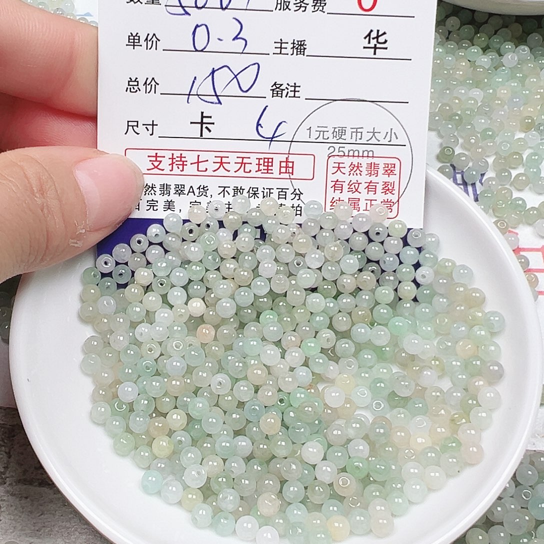 七***寶翡翠散珠多样性发货