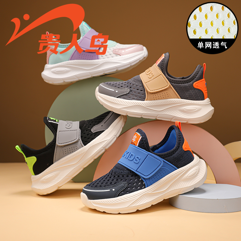 贵人鸟儿童运动鞋2025秋季新款单网透气一脚蹬防滑软底男童跑步鞋