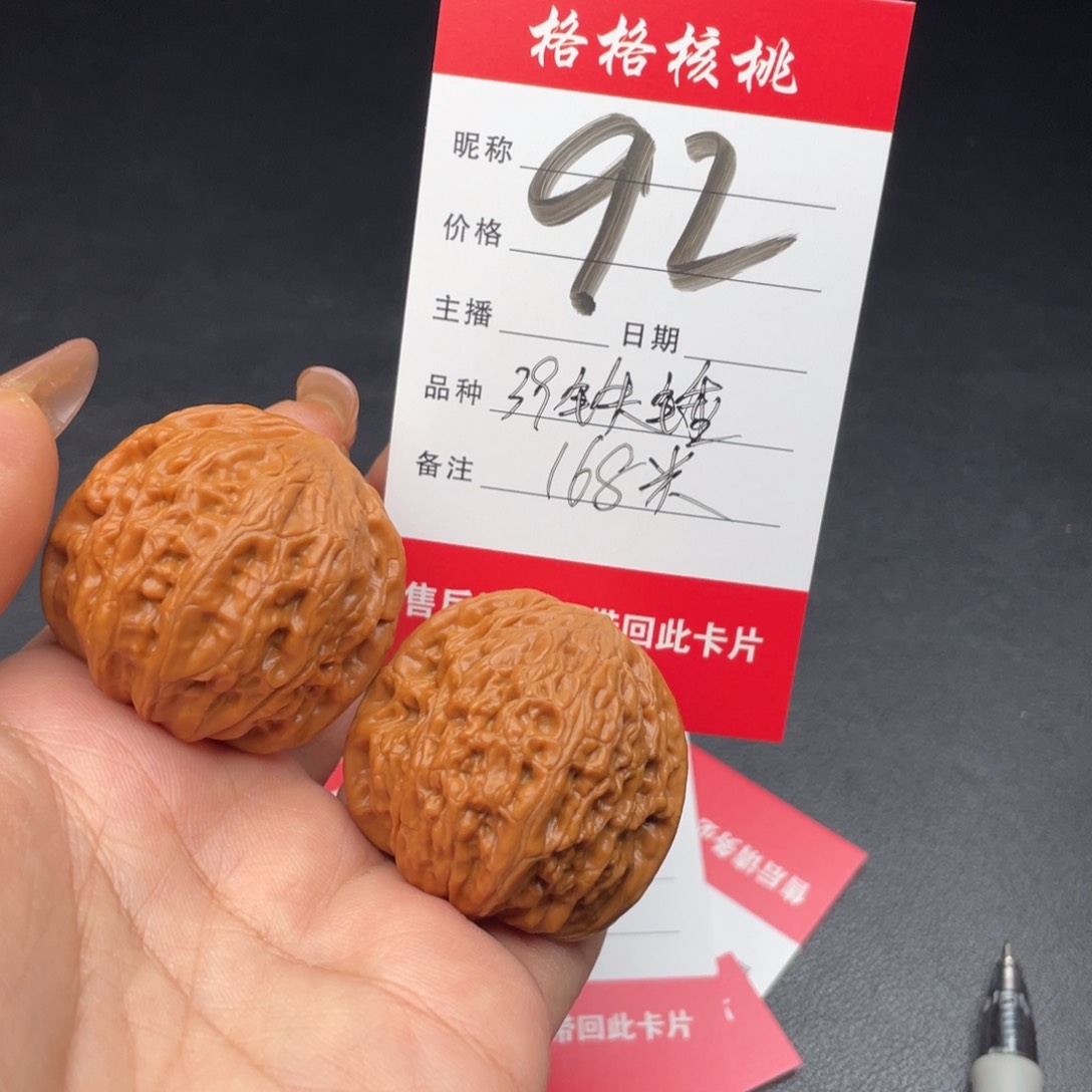 文玩核桃把件39尺寸铁锤