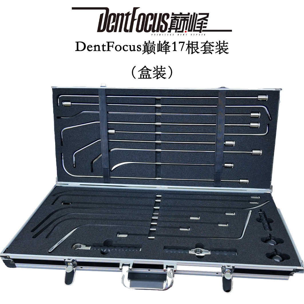 DentFocus巅峰凹陷修复工具；17根快拆凹陷修复工具套装；快拆工具