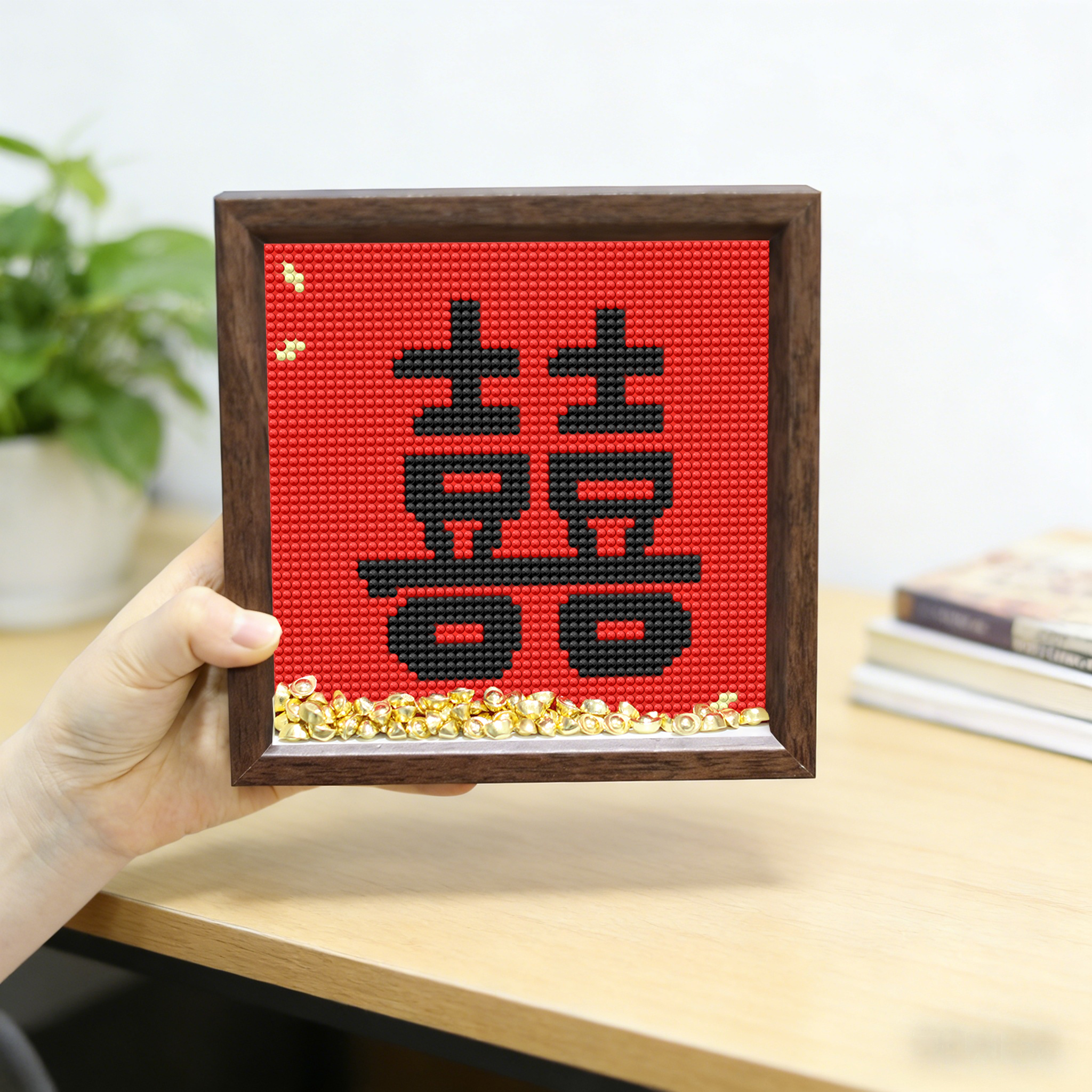 钻石画结婚喜字带框画新款钻石绣十字绣客厅2025新婚礼物摆台