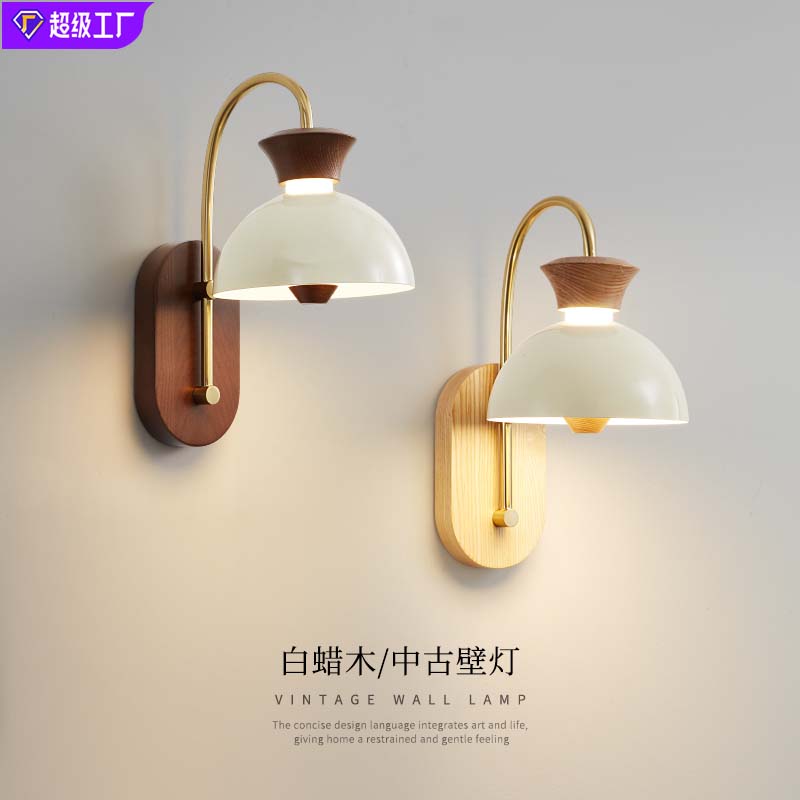 北欧中古风卧室壁灯复古胡桃木走廊过道灯复古侘寂风卧室床头灯