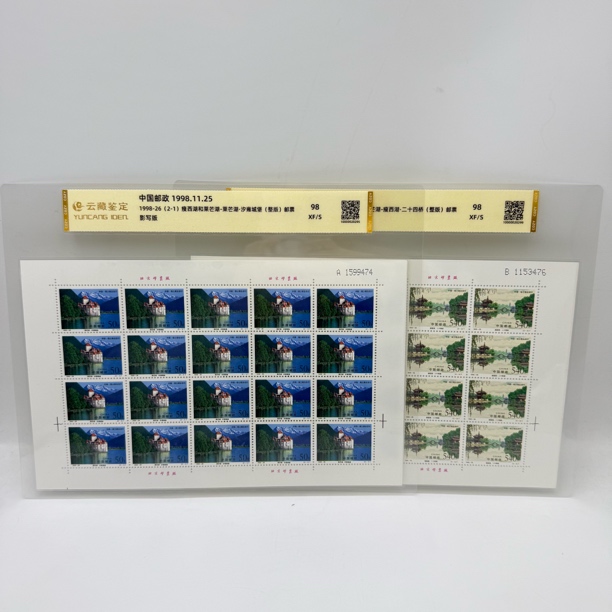 1998-26 瘦西湖和莱芒湖 整版 邮票