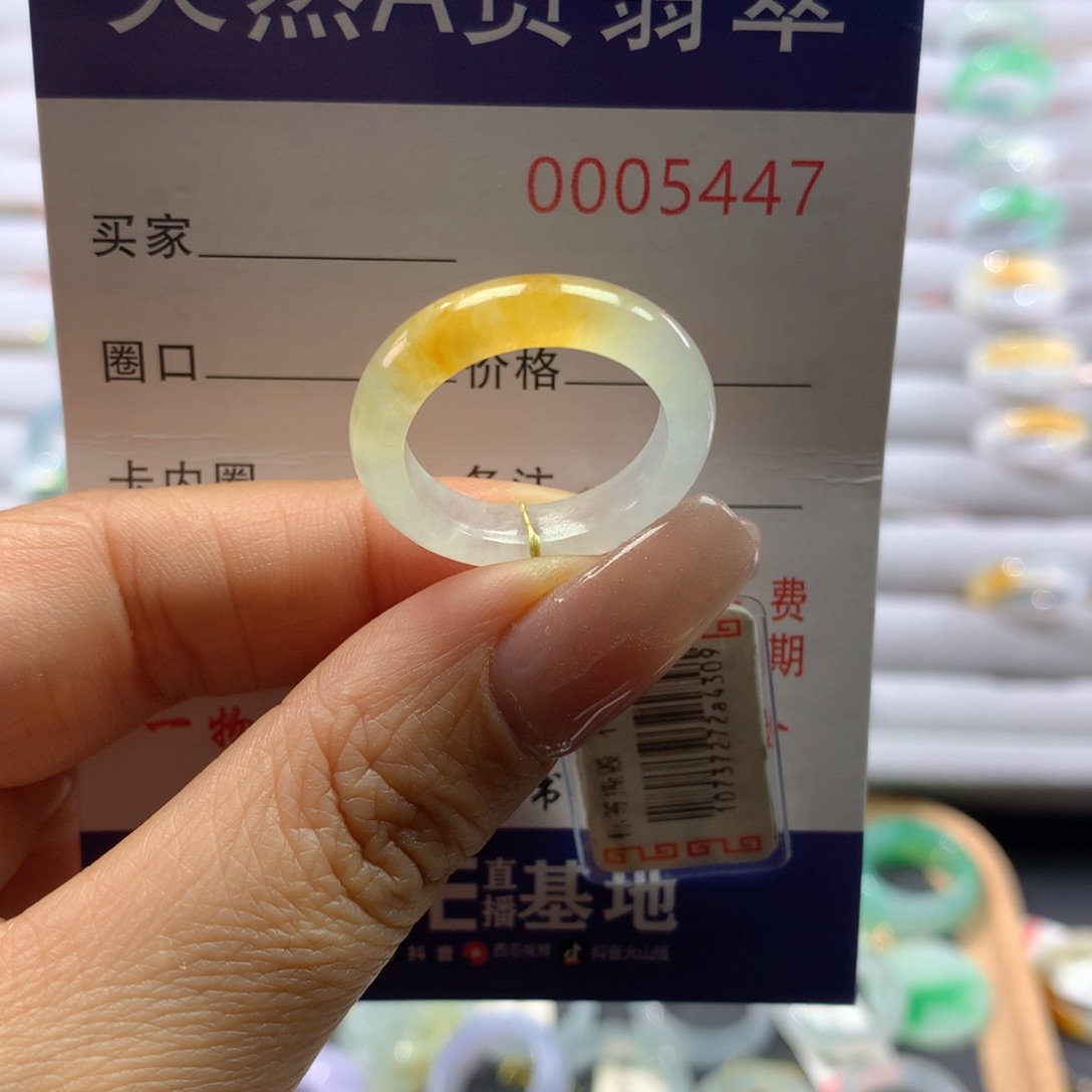 翡翠戒圈未镶嵌15/16号