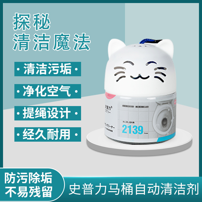 日本史普力马桶自动水箱除垢抑菌去异味洁厕宝小蓝瓶清洁剂家用