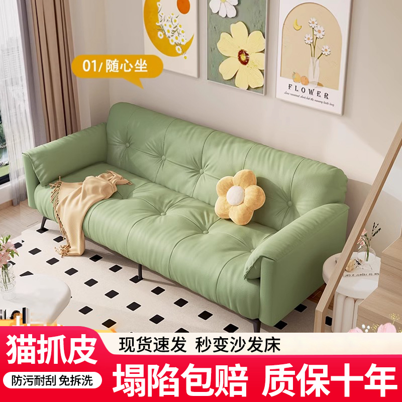 猫抓皮沙发床一体两用小户型奶油风客厅现代简约大象耳朵云朵沙发