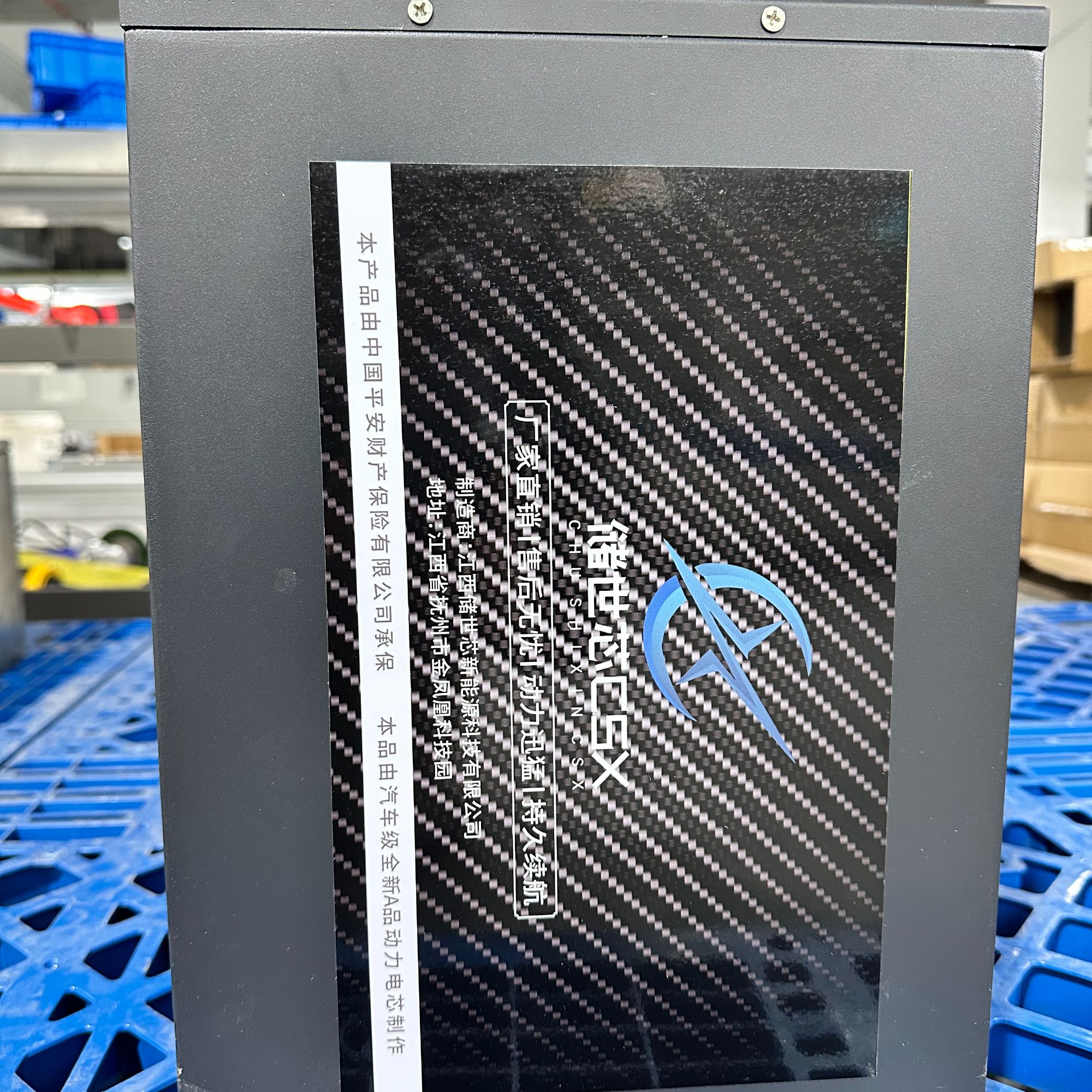 12V230AH储世芯储能电池36*31*11