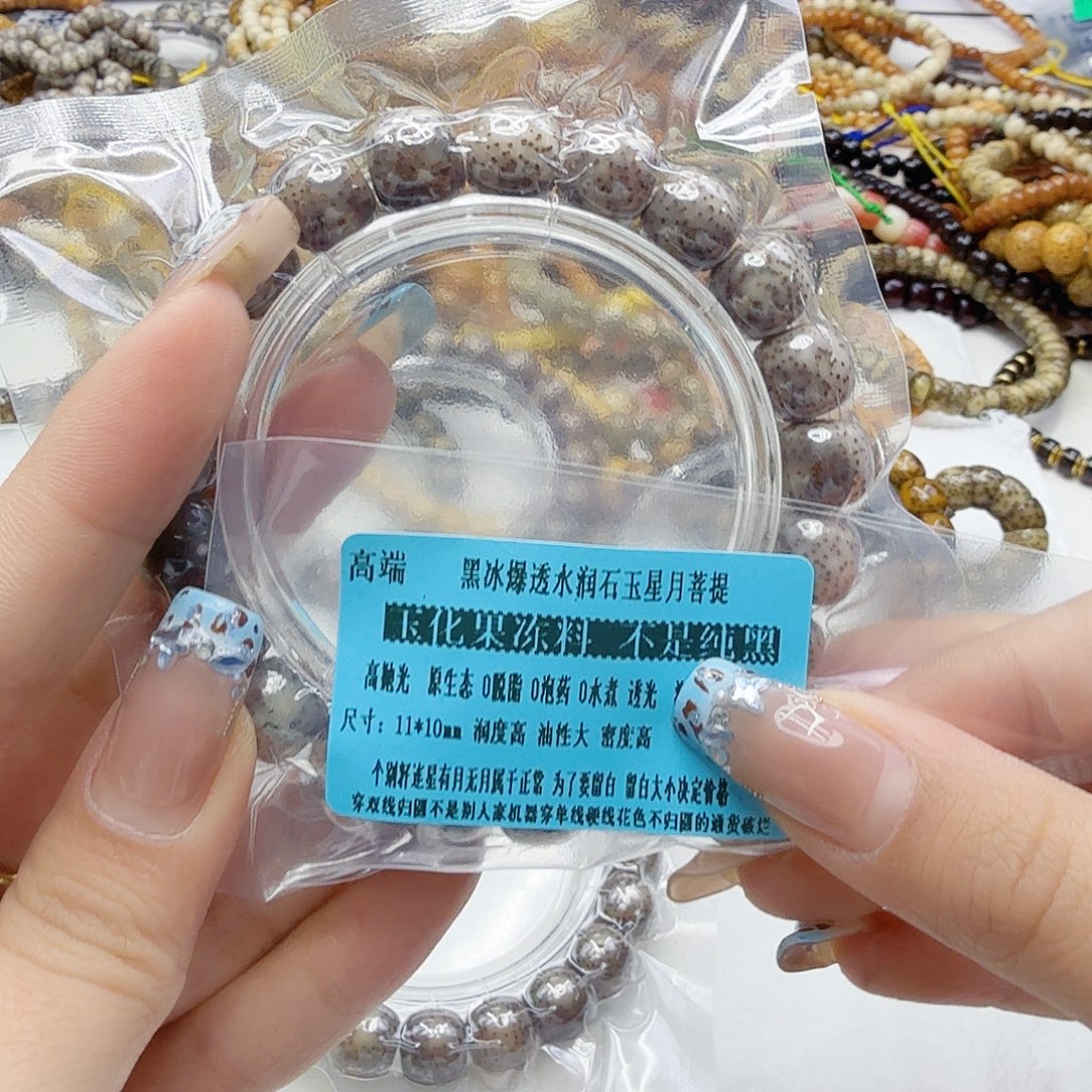星月菩提手串12高端黑灰星月菩提单圈11桶单圈