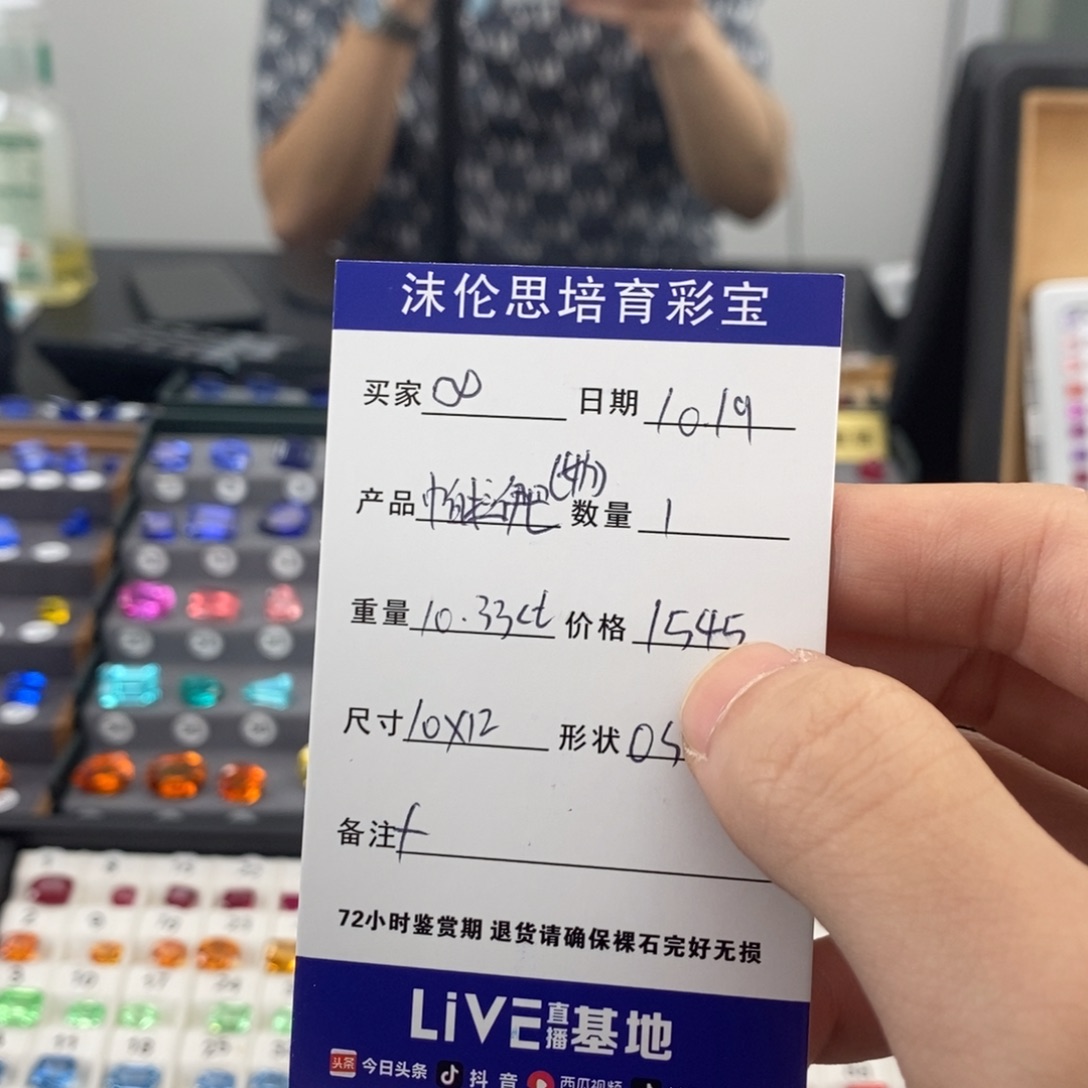 ****️合成（培育）石榴石裸石10.33ct