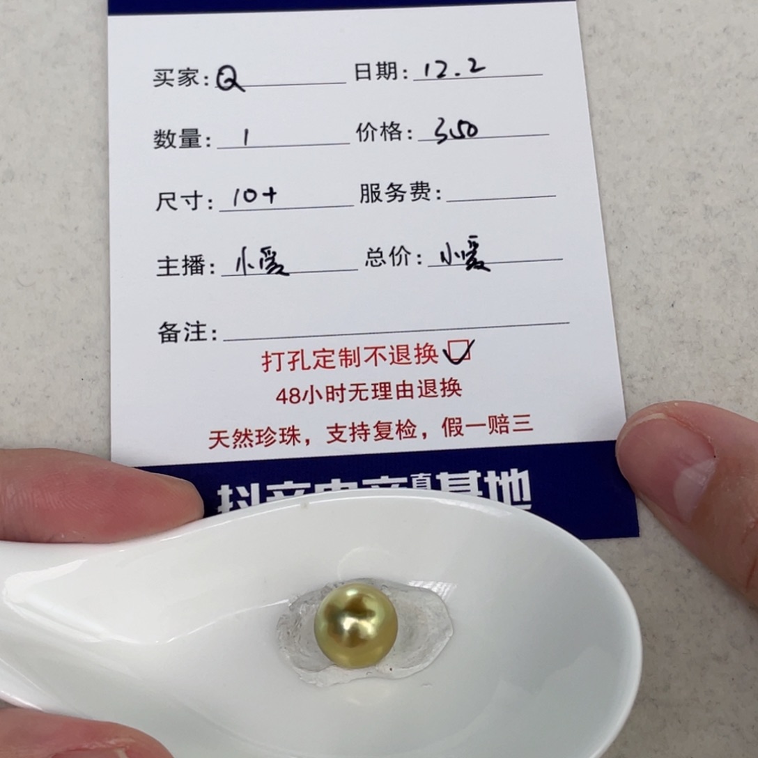 未镶嵌裸珠定制海水珍珠Q