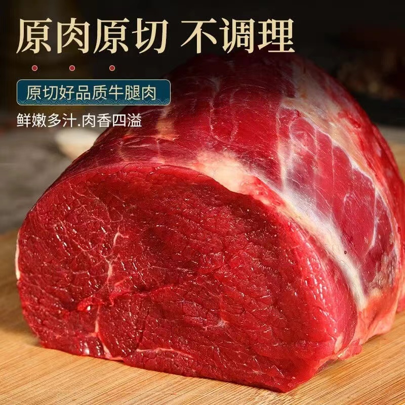 【顺丰次日达】（每日鲜牛）四斤大块瘦牛肉酱卤红烧炖煮卤制肉质细嫩无注水牛肉