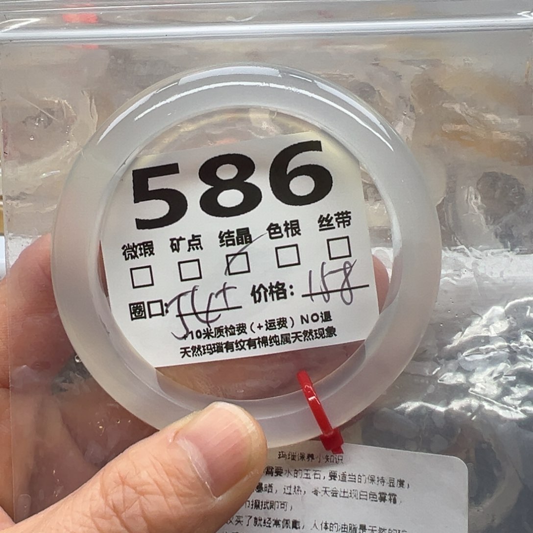 玛瑙/玉髓手镯未镶嵌586