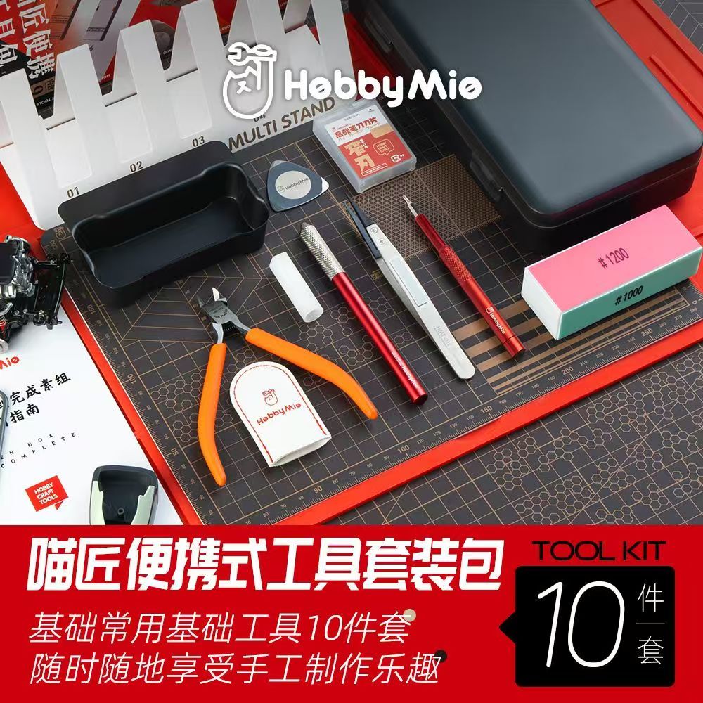 模型工具便携套装含剪钳砂纸笔刀等高达拼装手办必备