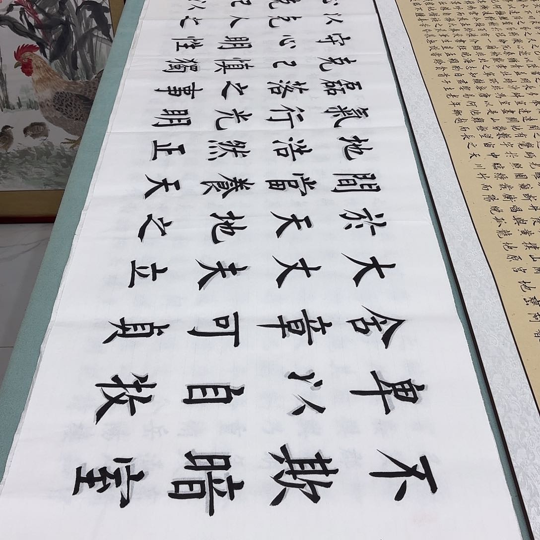 书法君子慎独王玉良……