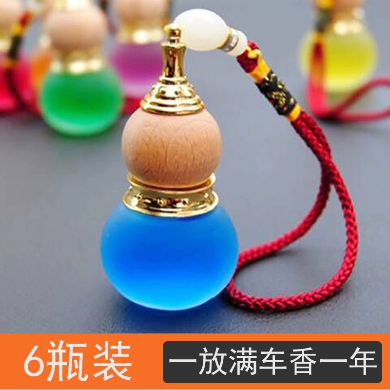 车载葫芦挂件香水车内香氛高档持久淡香汽车车载香薰香水高档持久