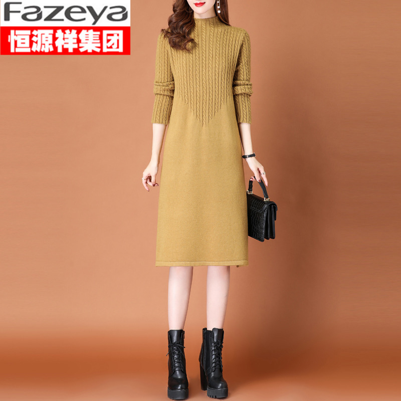 恒源祥集团彩羊女中长款加厚毛衣高档妈妈时尚修身打底连衣裙秋冬