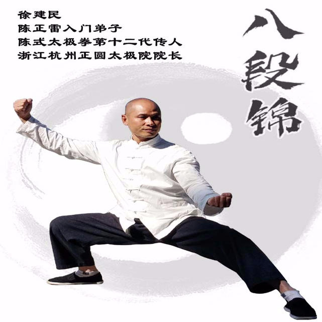 八段锦（古法）教学（留意短信解锁课程）