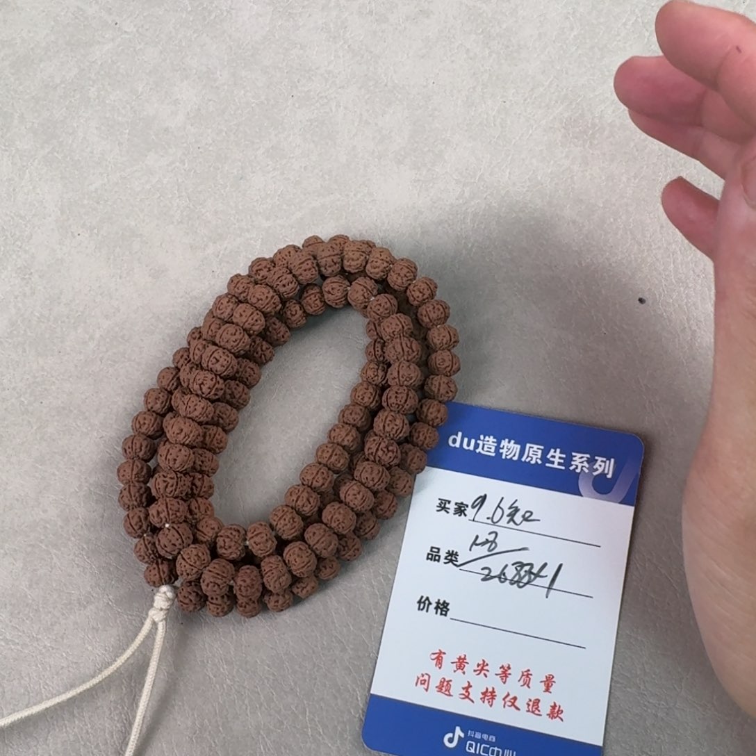 金刚菩提手串老树王9.6头货108