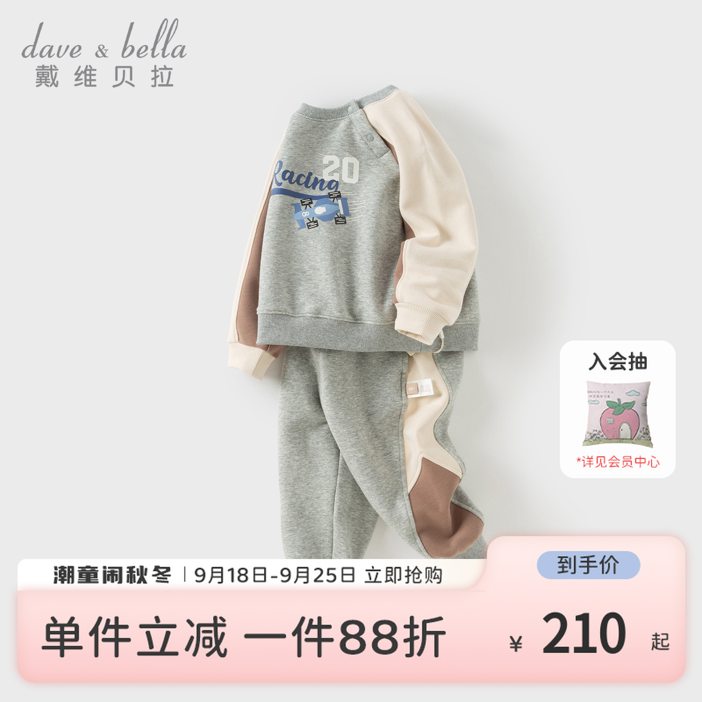 戴维贝拉男童长裤套装2025秋装新款男宝宝运动卫衣两件套儿童衣服