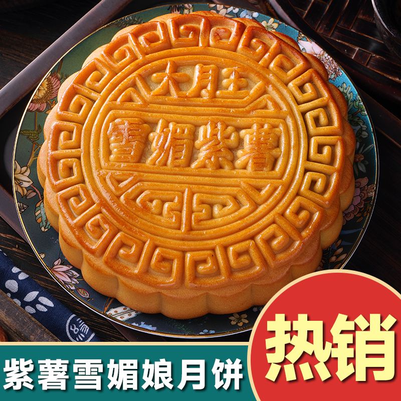 新鲜广式月饼紫薯雪媚娘月饼休闲零食传统广西经典老式糕点美味