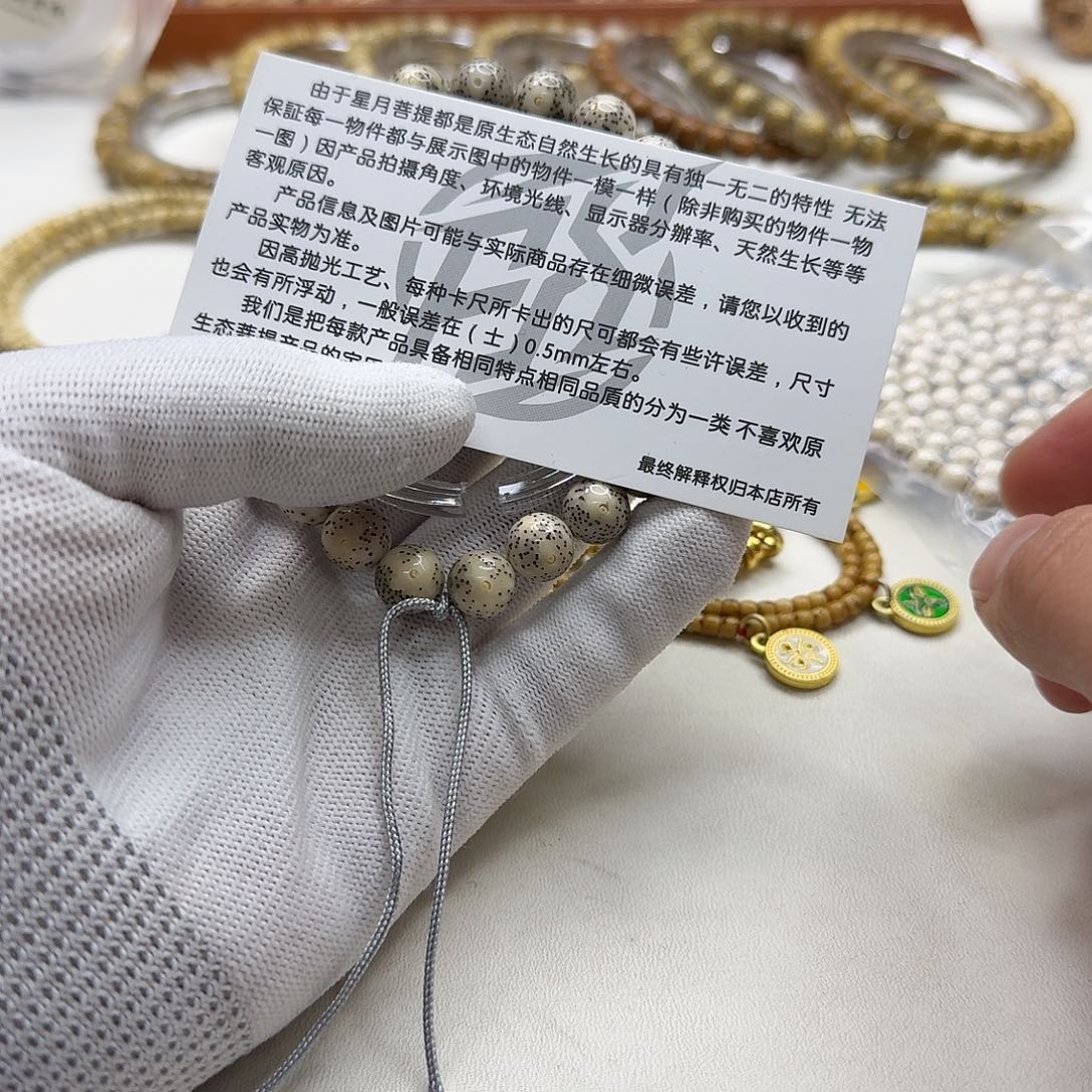 吊坠星月菩提18梵天糯冰月留白针尖星10圆手持