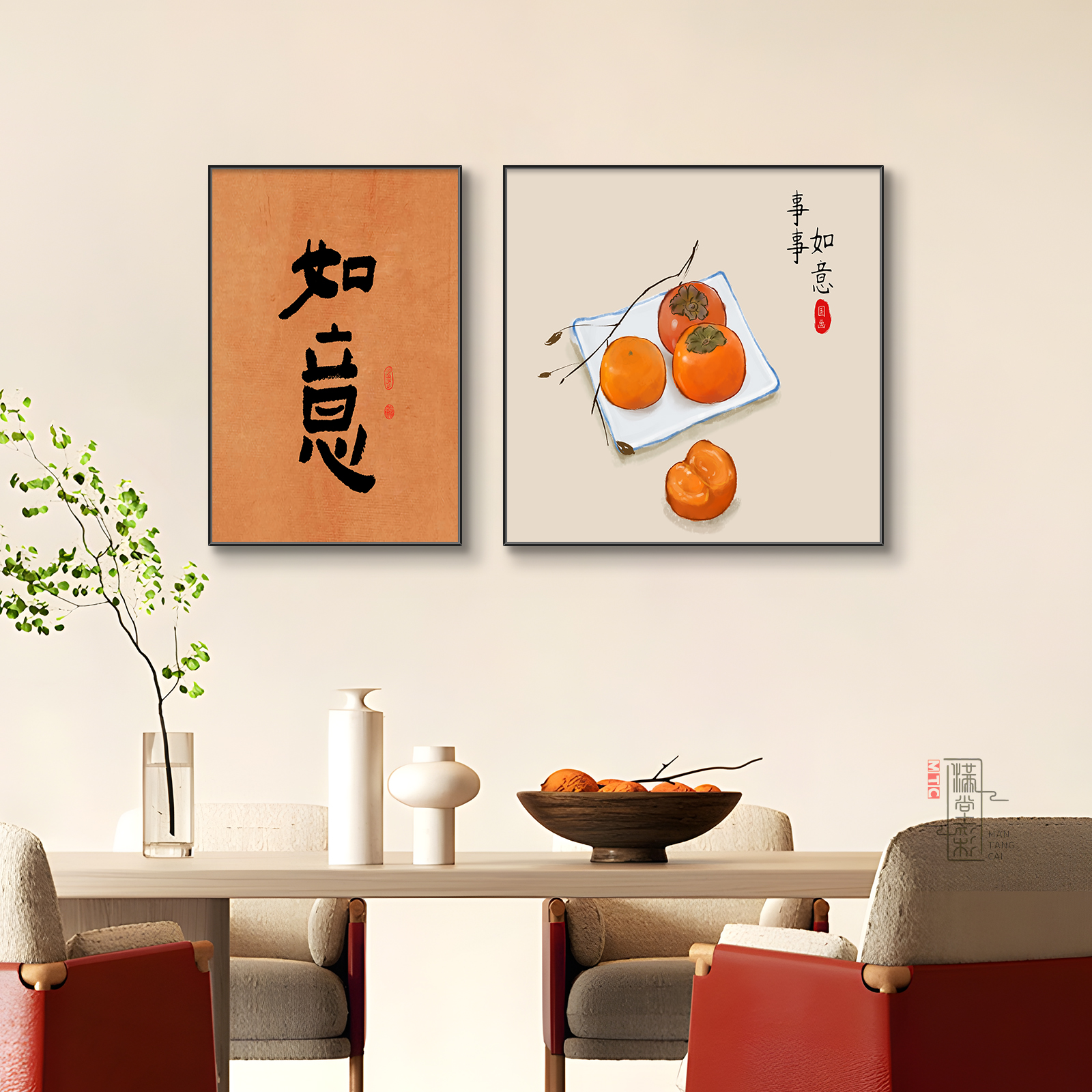 柿柿如意新中式客厅餐厅装饰画国风二联挂画高级感好寓意挂画
