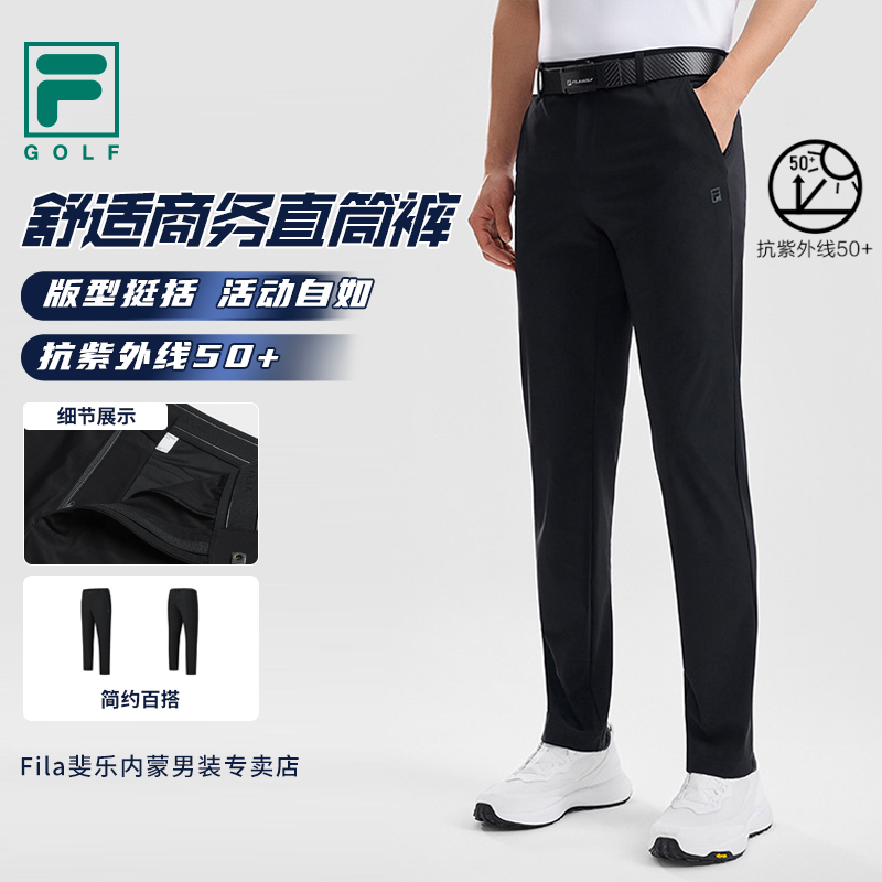 【版型挺括】FILA/斐乐男子夏季高尔夫防晒商务直筒裤A11M625602F
