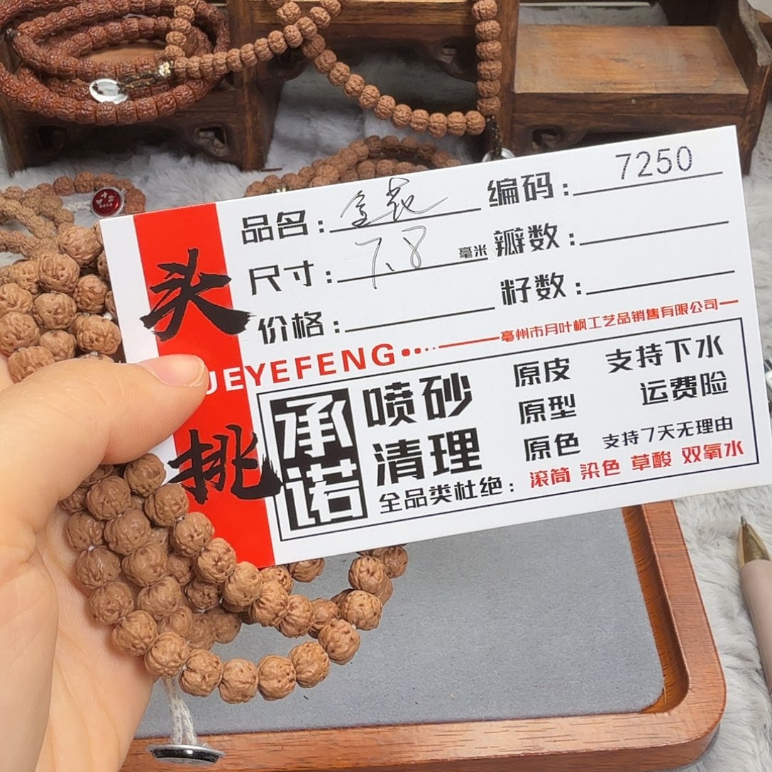 吊坠金刚菩提Aaaaa7250