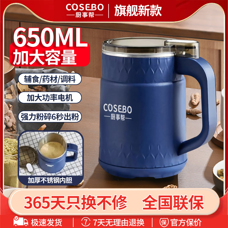 厨事帮【650ML大容量】家用研磨机打粉辅食磨粉五谷杂粮中药材小型