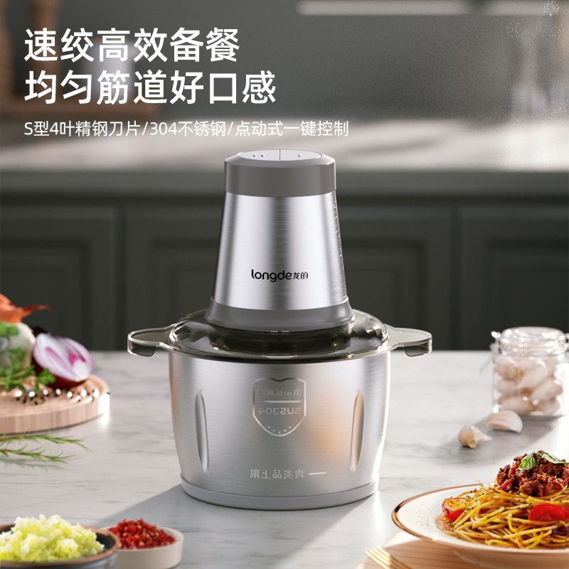 longde/龙的绞肉机家用绞馅机电动多功能料理搅拌机 LD-KM292 2L