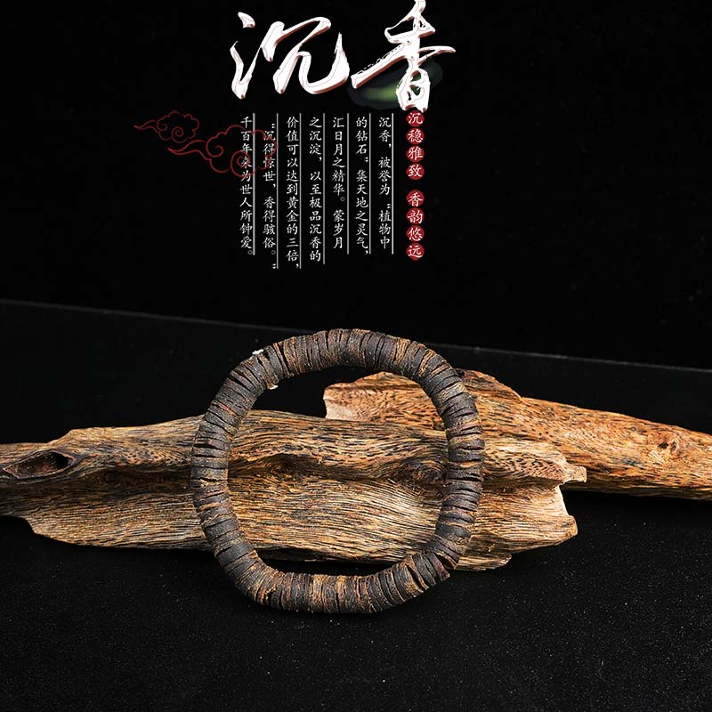 沉香【央博供应链】沉香手串0.8沉水片珠单圈发一条（赠养香料一份）