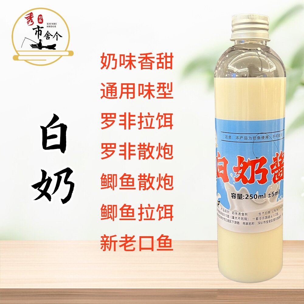 大非白奶酱 罗非 鲫鱼 鲤鱼添加剂