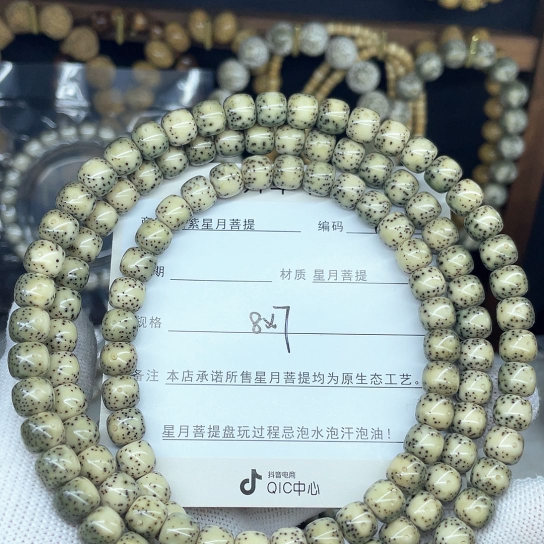 星月菩提手串.**L8-7，Q31。