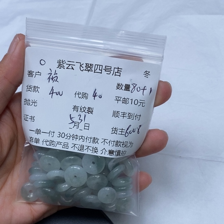 翡翠未镶嵌颈饰祯