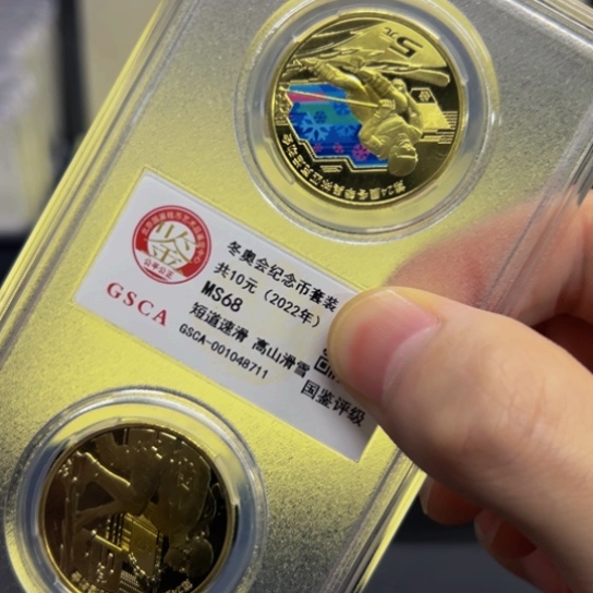 其他普通金属滑雪滑冰纪念币一对评级