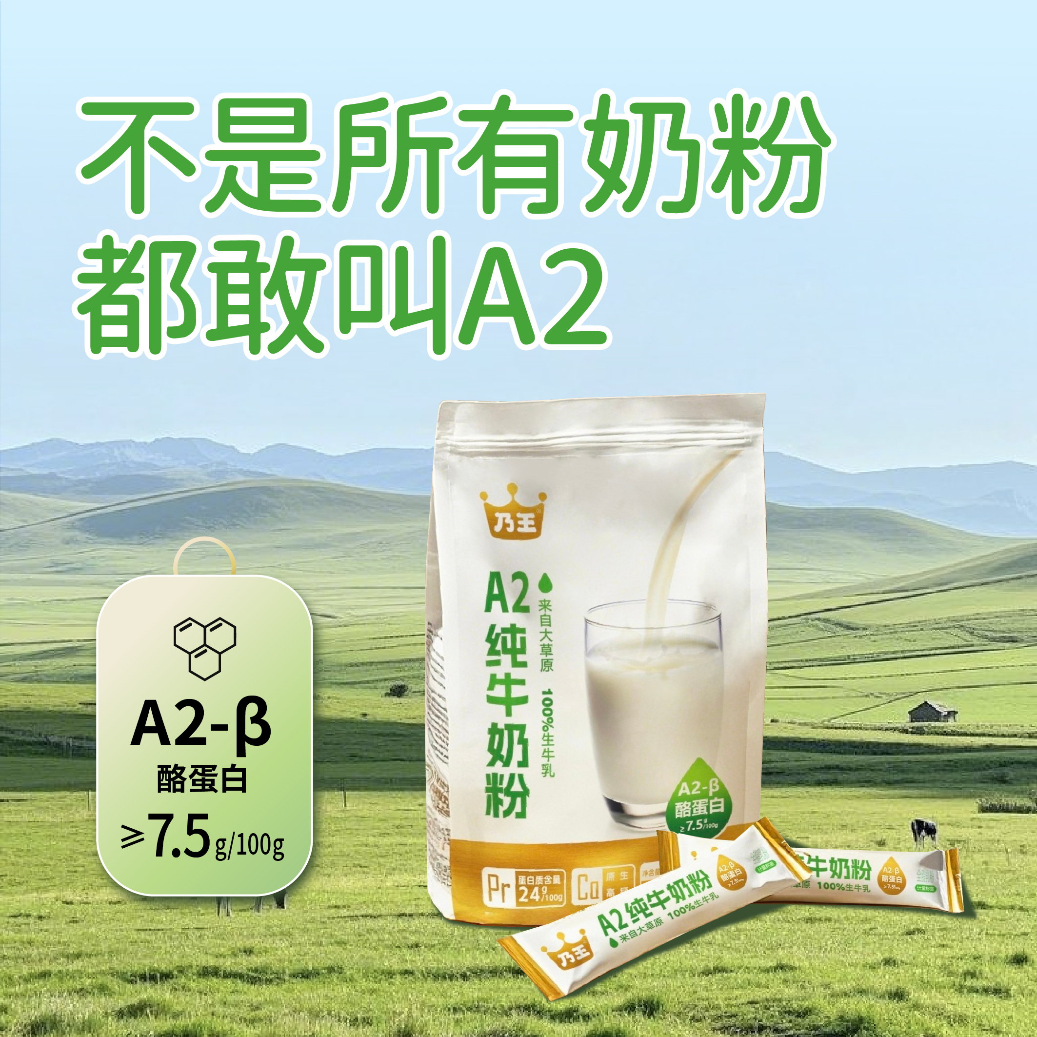乃王A2纯牛奶粉中老年全家营养高钙高蛋白早餐生牛乳