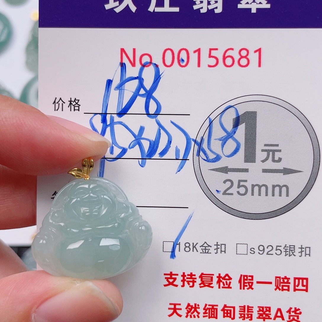 翡翠未镶嵌吊坠(不含链)