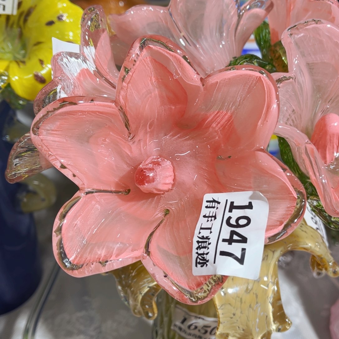 琉璃1947家悦美居琉璃花瓶