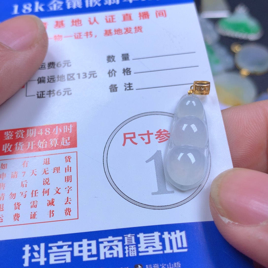 【闪购商品】翡翠颈饰18K金镶嵌翡翠