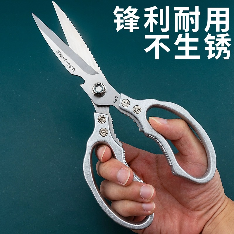 剪刀不锈钢厨房剪刀鸡骨剪多功能剪刀家用